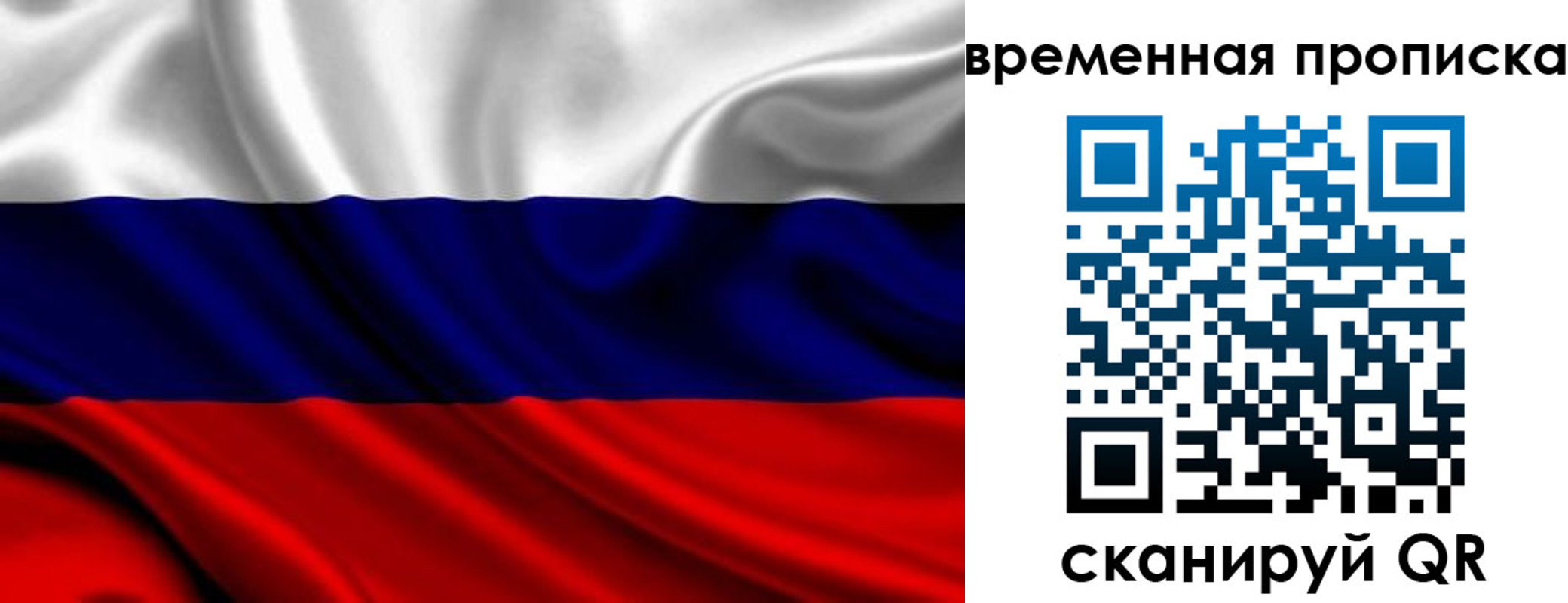 прописка для школы в Первоуральске