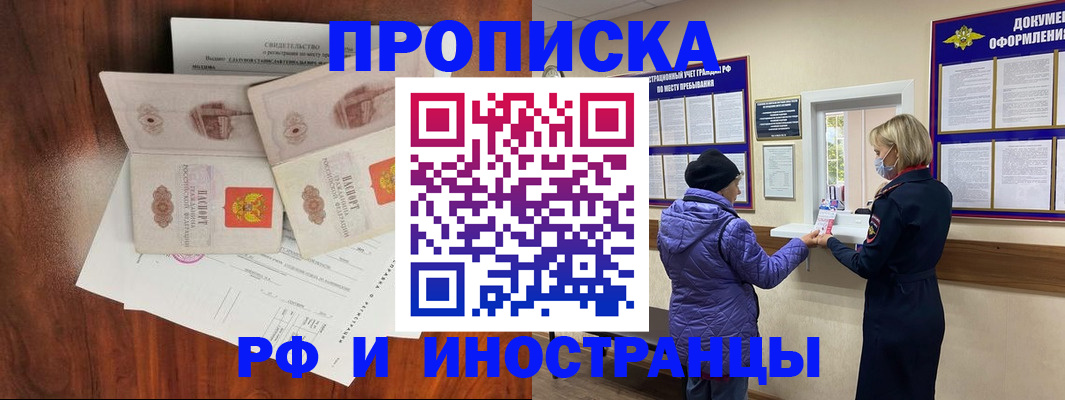 временная регистрация поиск в Первоуральске