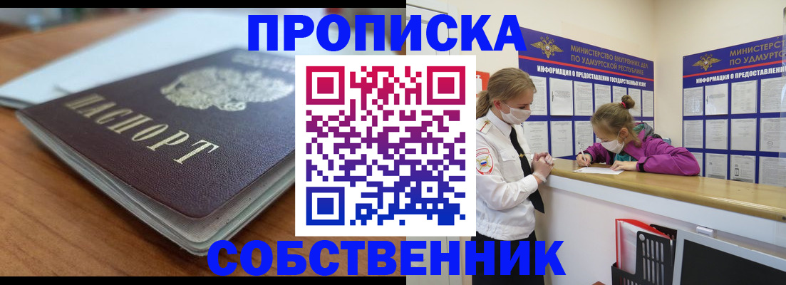 прописка поиск в Первоуральске