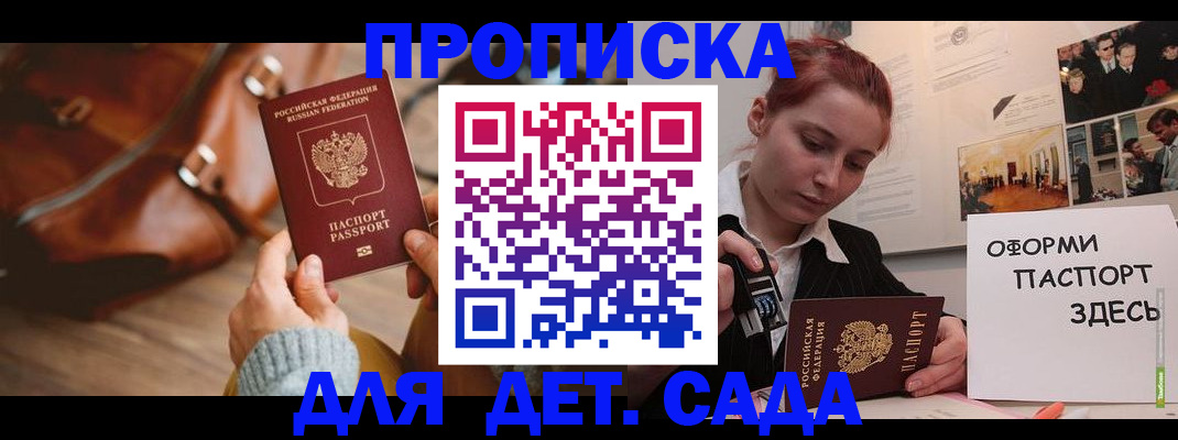 прописка гарантия в Первоуральске