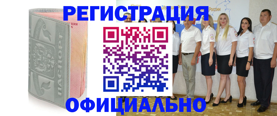 миграционный учет в Первоуральске