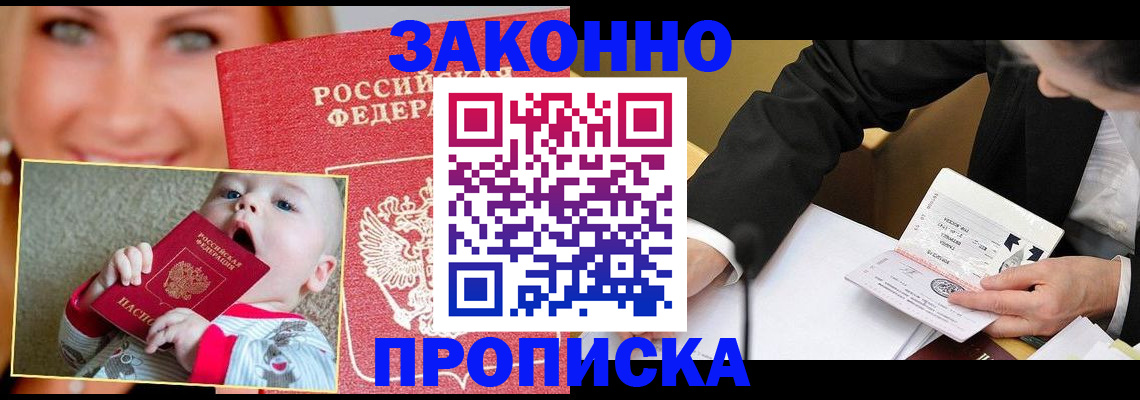 временная регистрация в квартире в Первоуральске